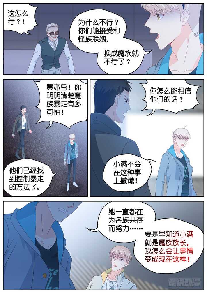 293.爱与野望10-第293话