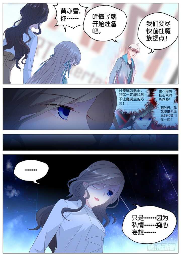 293.爱与野望10-第293话