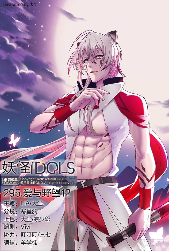 295.爱与野望12-第295话
