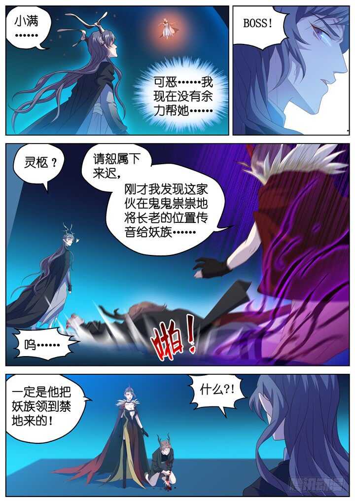 295.爱与野望12-第295话