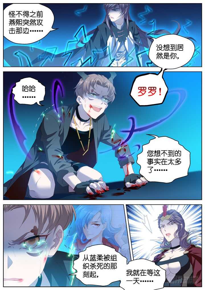 295.爱与野望12-第295话