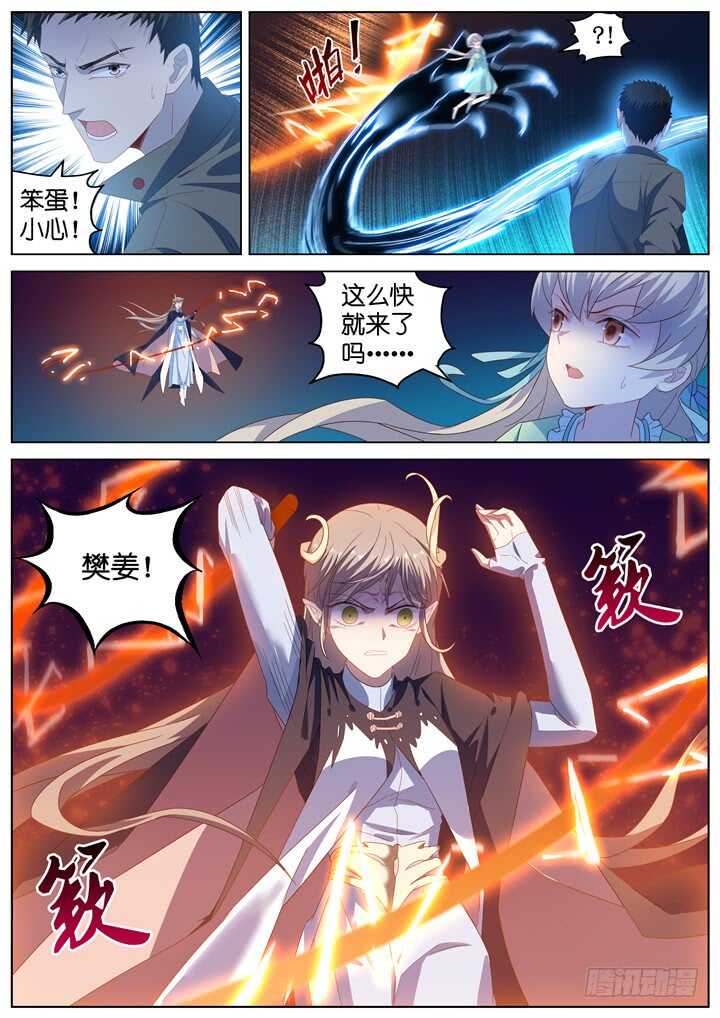 295.爱与野望12-第295话