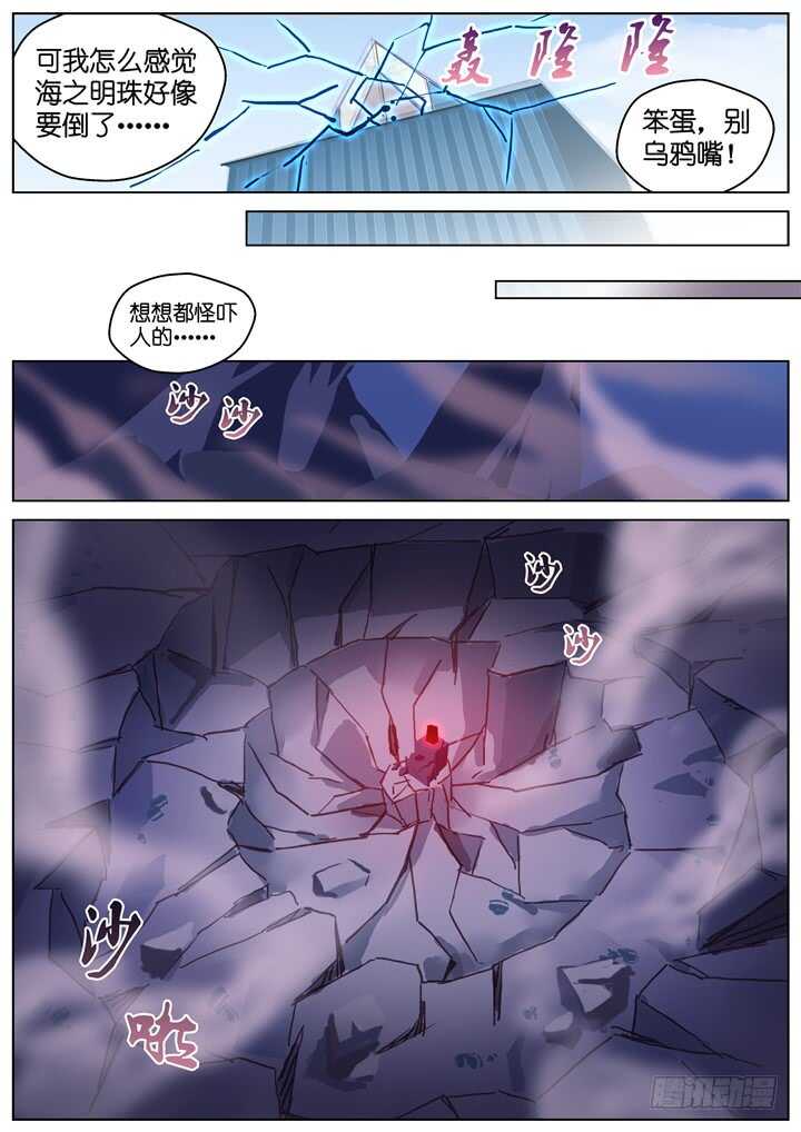 297.最终决战2-第297话