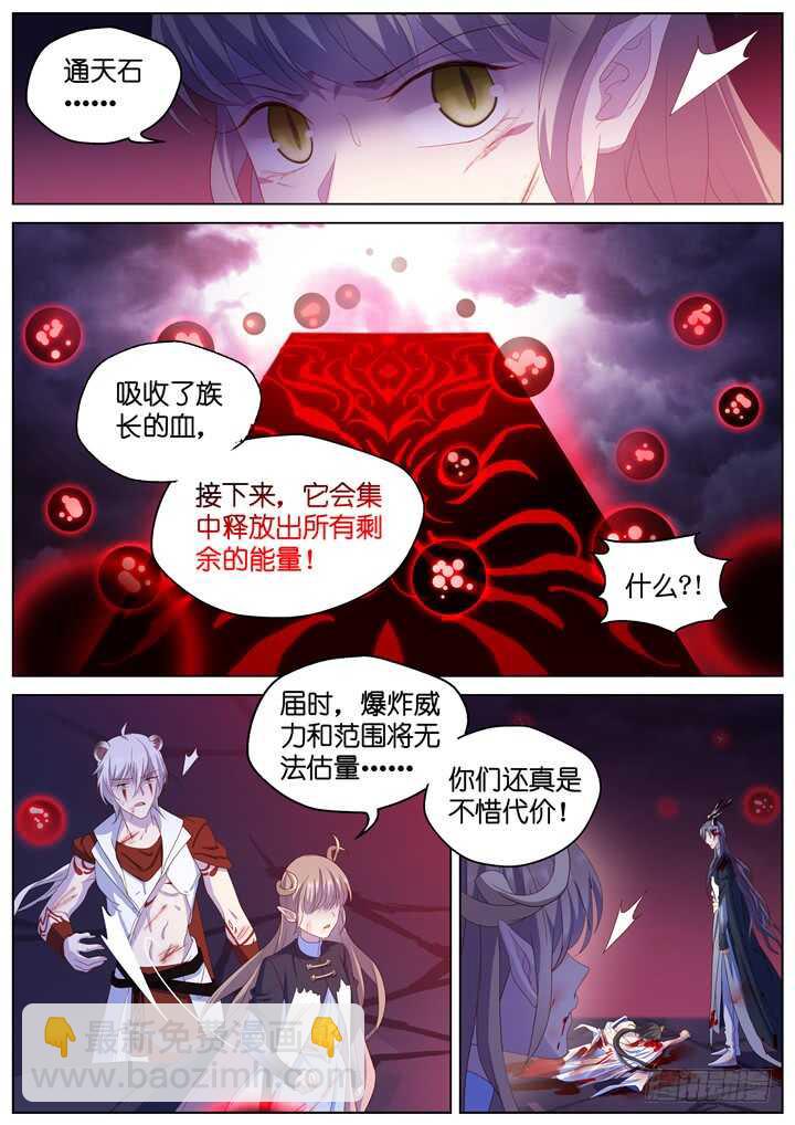 297.最终决战2-第297话