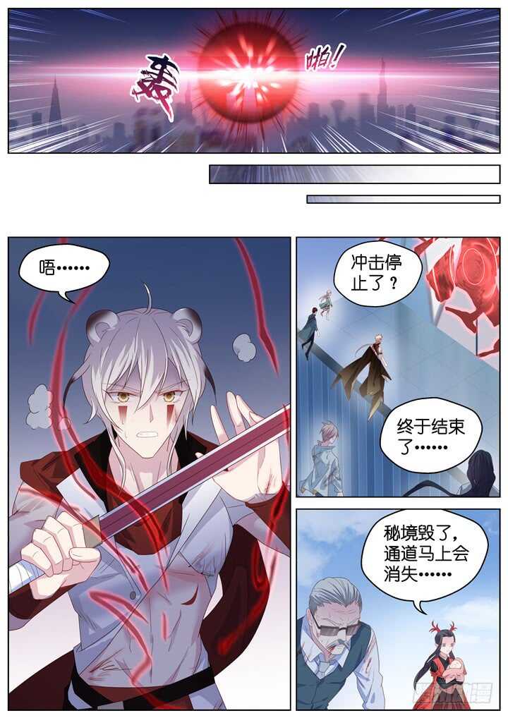 299.最终决战4-第299话