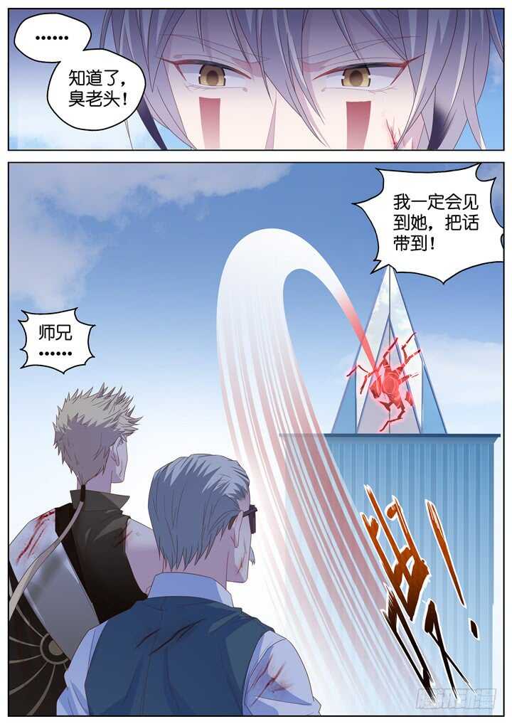 299.最终决战4-第299话