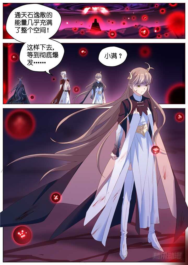299.最终决战4-第299话