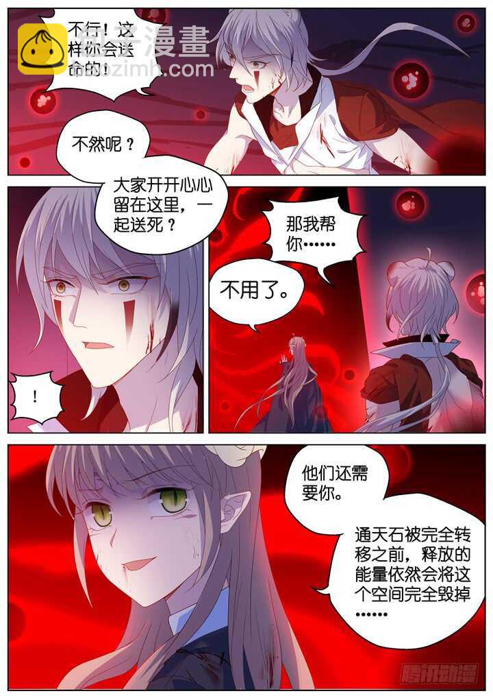 299.最终决战4-第299话