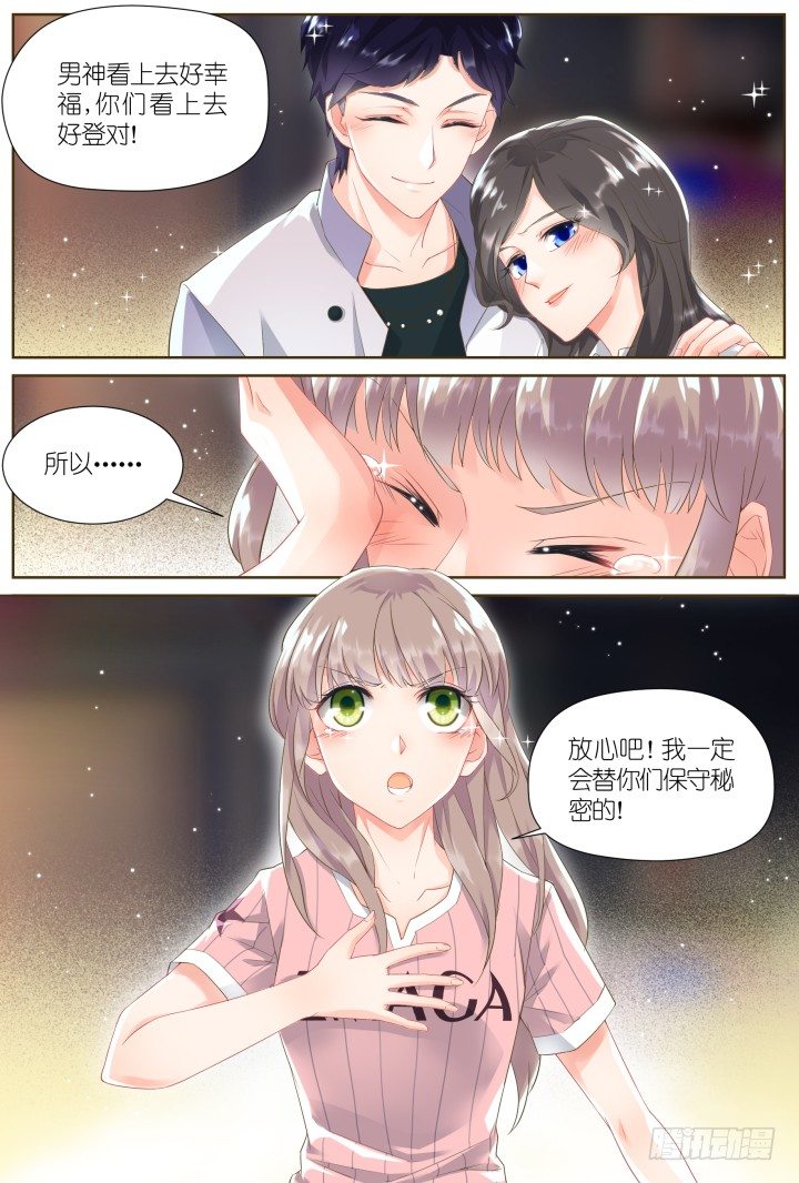 31.大明星的小助理5-第31话