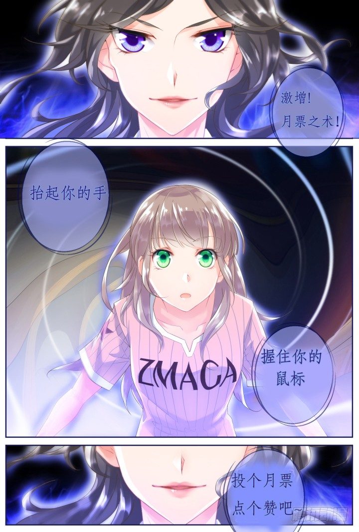 31.大明星的小助理5-第31话