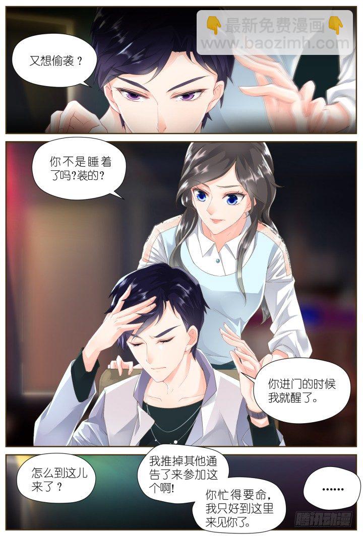 31.大明星的小助理5-第31话