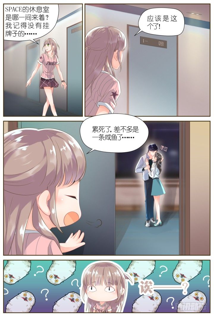 31.大明星的小助理5-第31话
