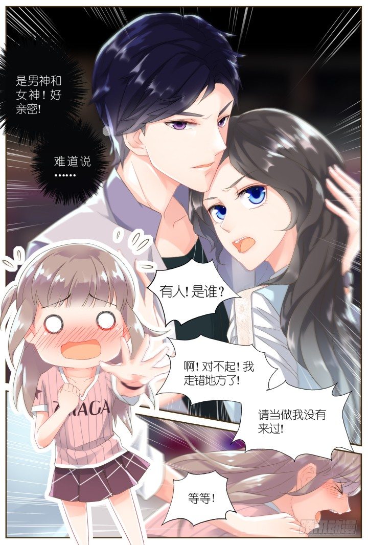 31.大明星的小助理5-第31话