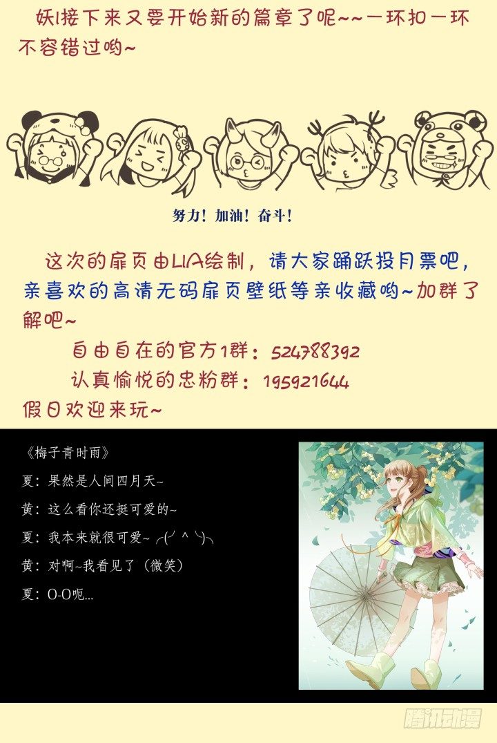 33.大明星的小助理7-第33话