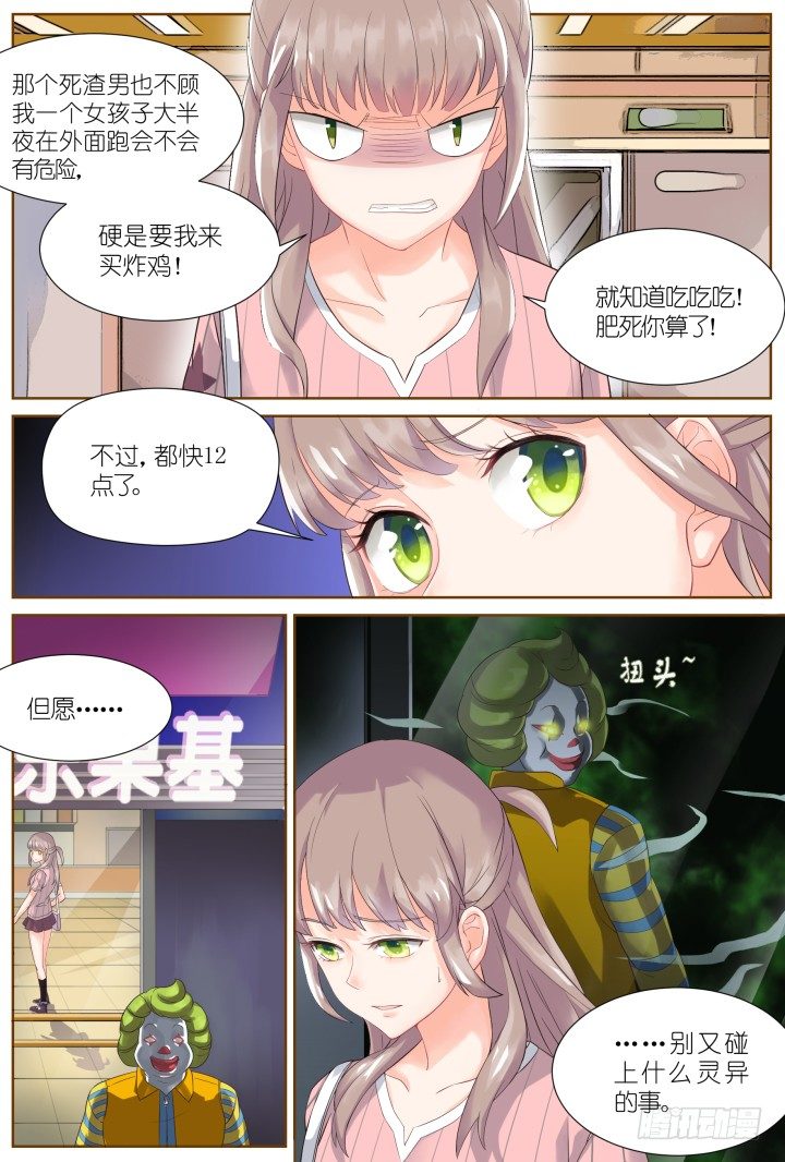 33.大明星的小助理7-第33话