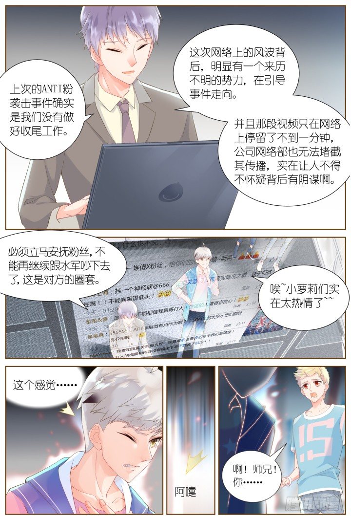 35.风雨来袭1-第35话