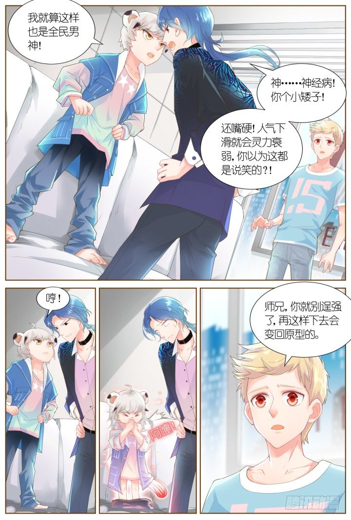 35.风雨来袭1-第35话