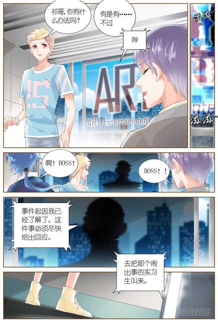 35.风雨来袭1-第35话