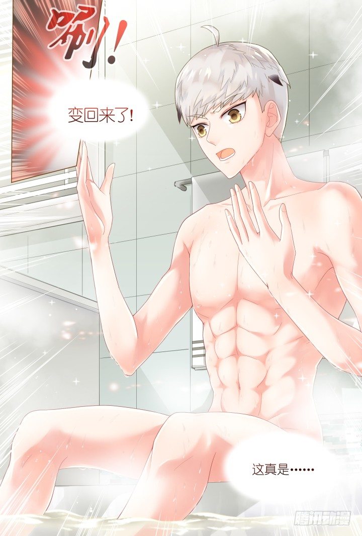 39.小助理的小宠物2-第39话