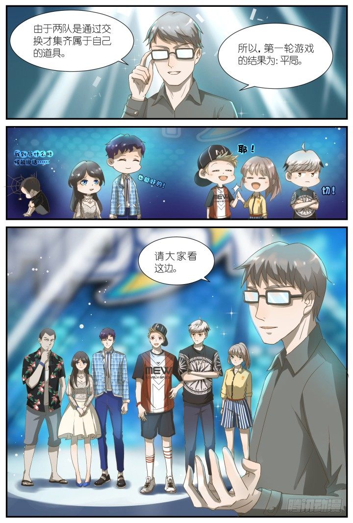 灵异真人秀5-第5话