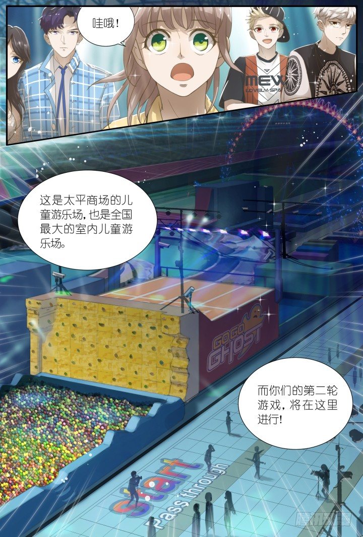 灵异真人秀5-第5话