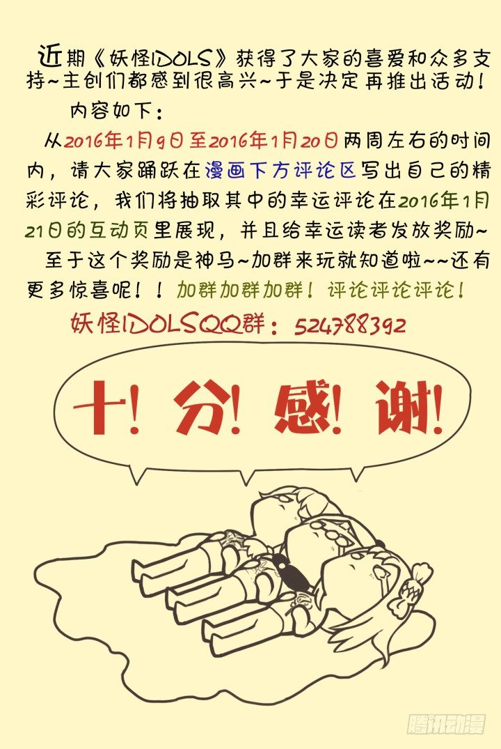 灵异真人秀5-第5话