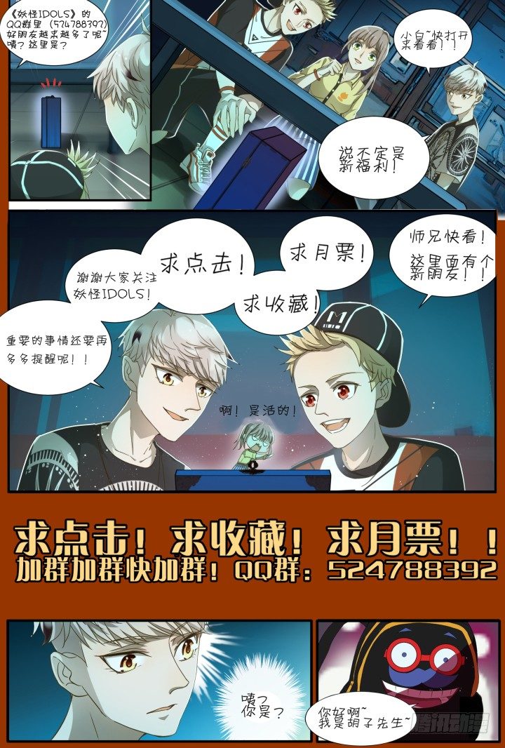 灵异真人秀5-第5话