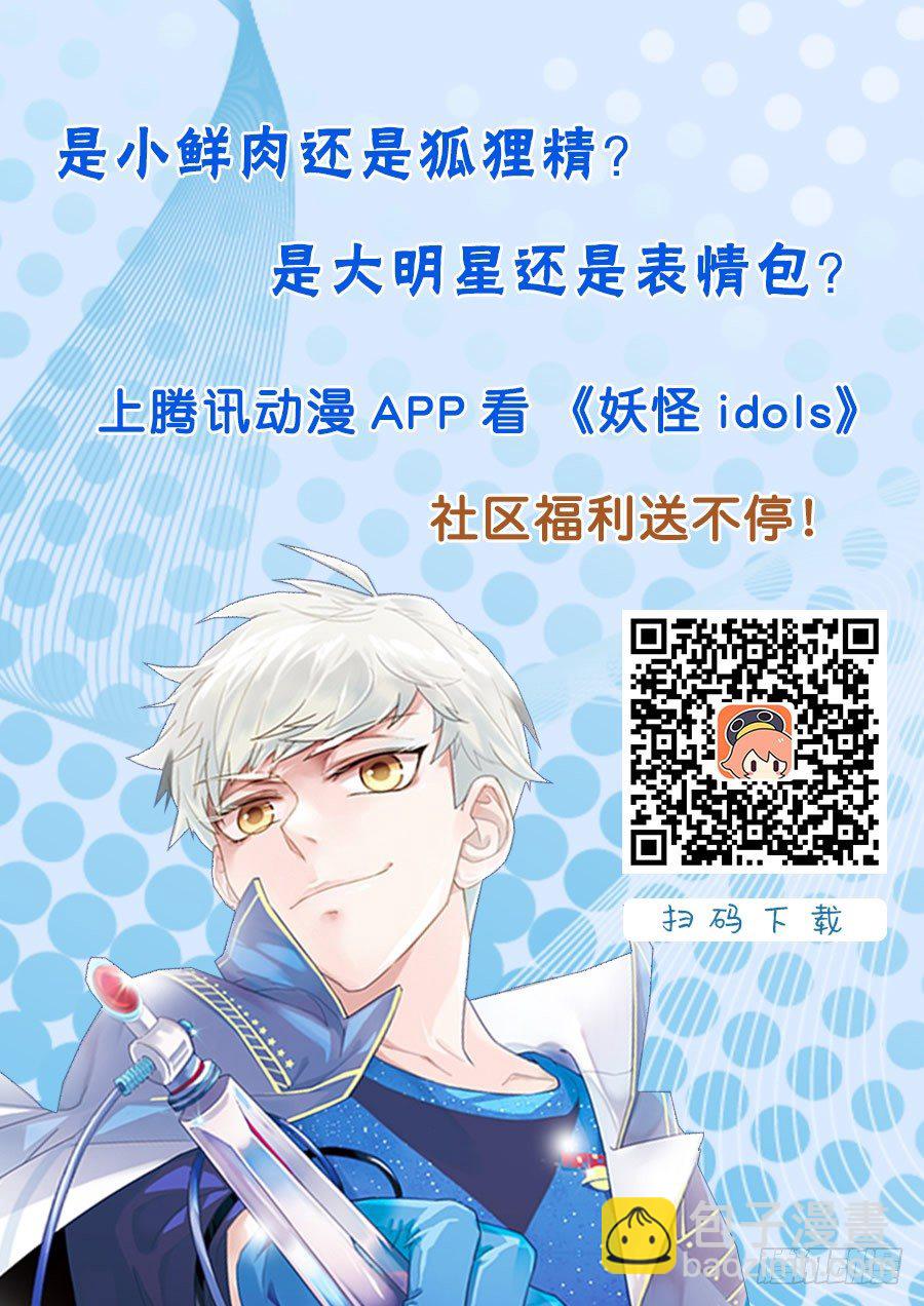 灵异真人秀5-第5话