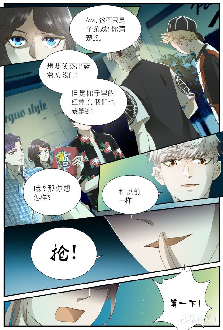 灵异真人秀5-第5话