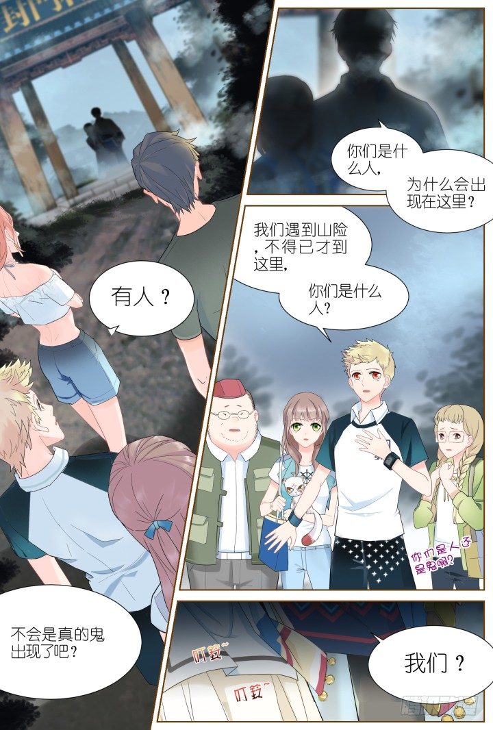 41.封门魅影2-第41话