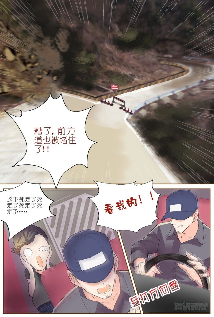 41.封门魅影2-第41话