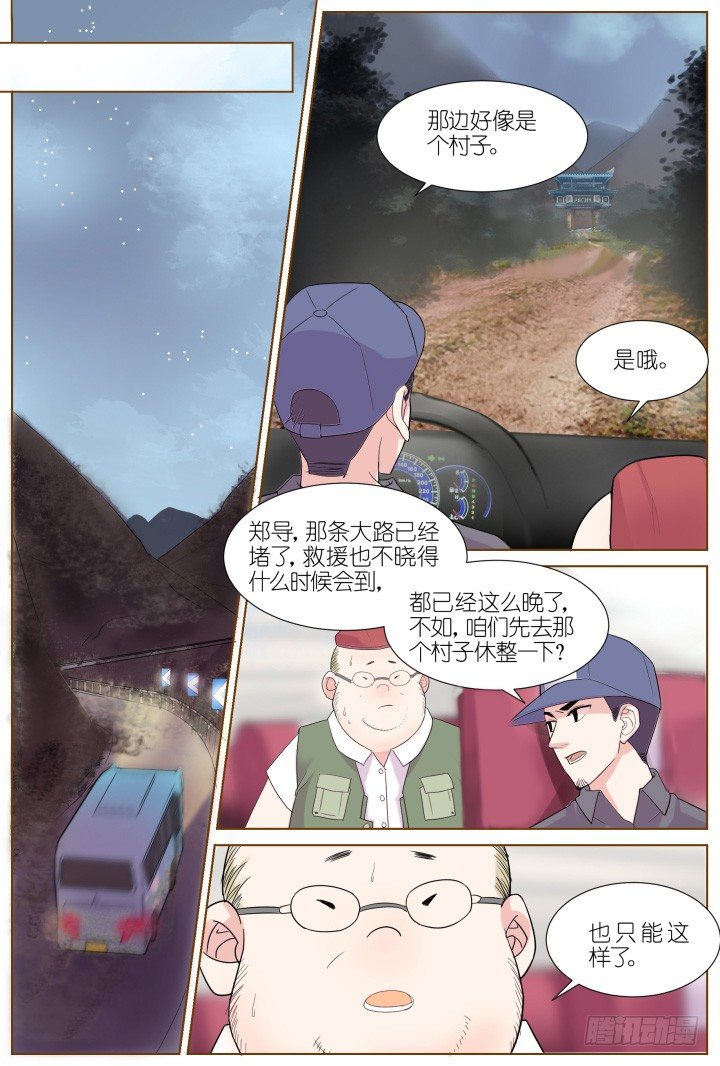 41.封门魅影2-第41话