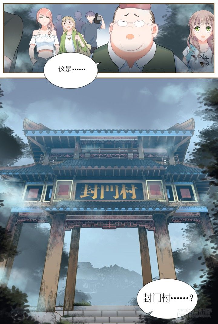 41.封门魅影2-第41话