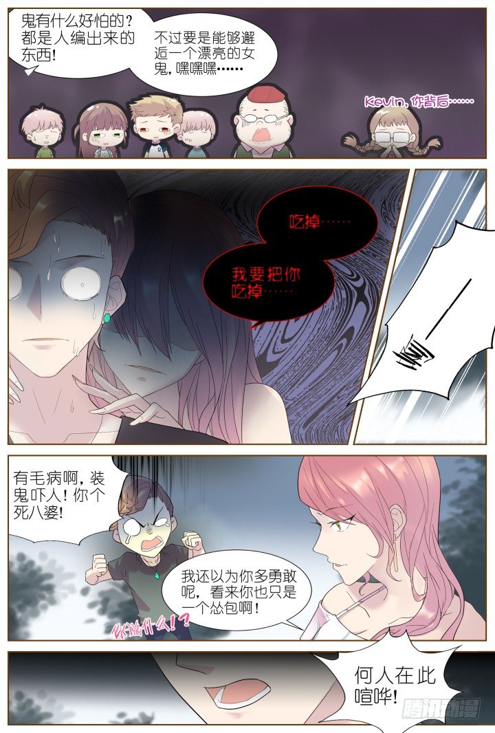 41.封门魅影2-第41话