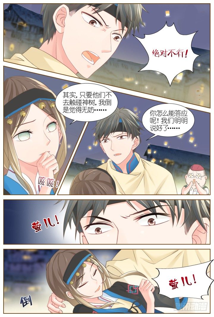 43.封门魅影4-第43话