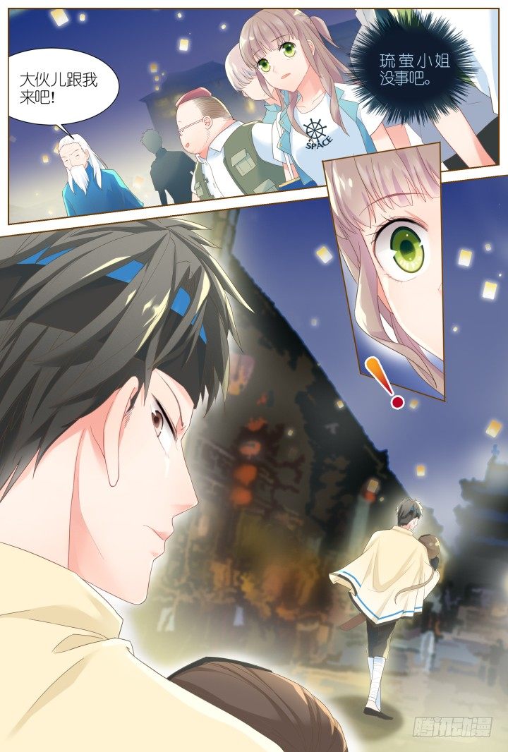 43.封门魅影4-第43话