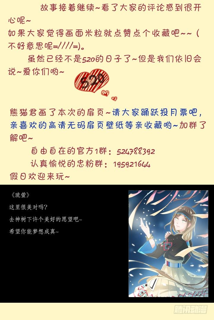 43.封门魅影4-第43话