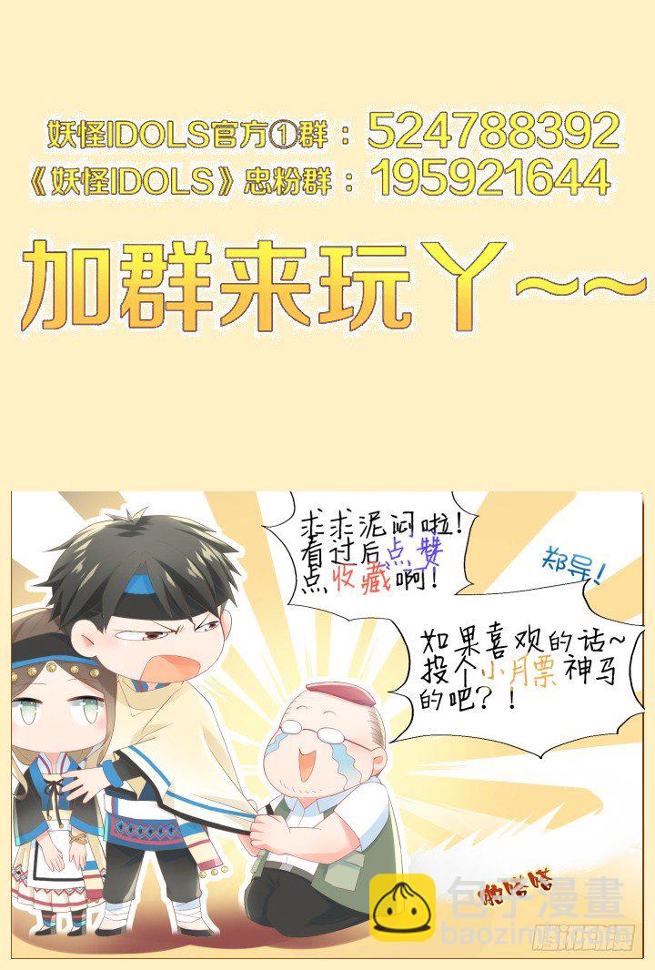 43.封门魅影4-第43话
