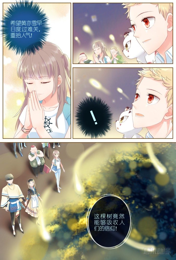 43.封门魅影4-第43话