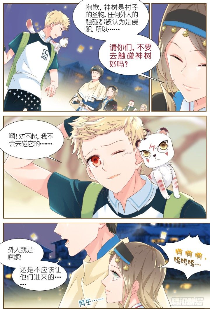 43.封门魅影4-第43话