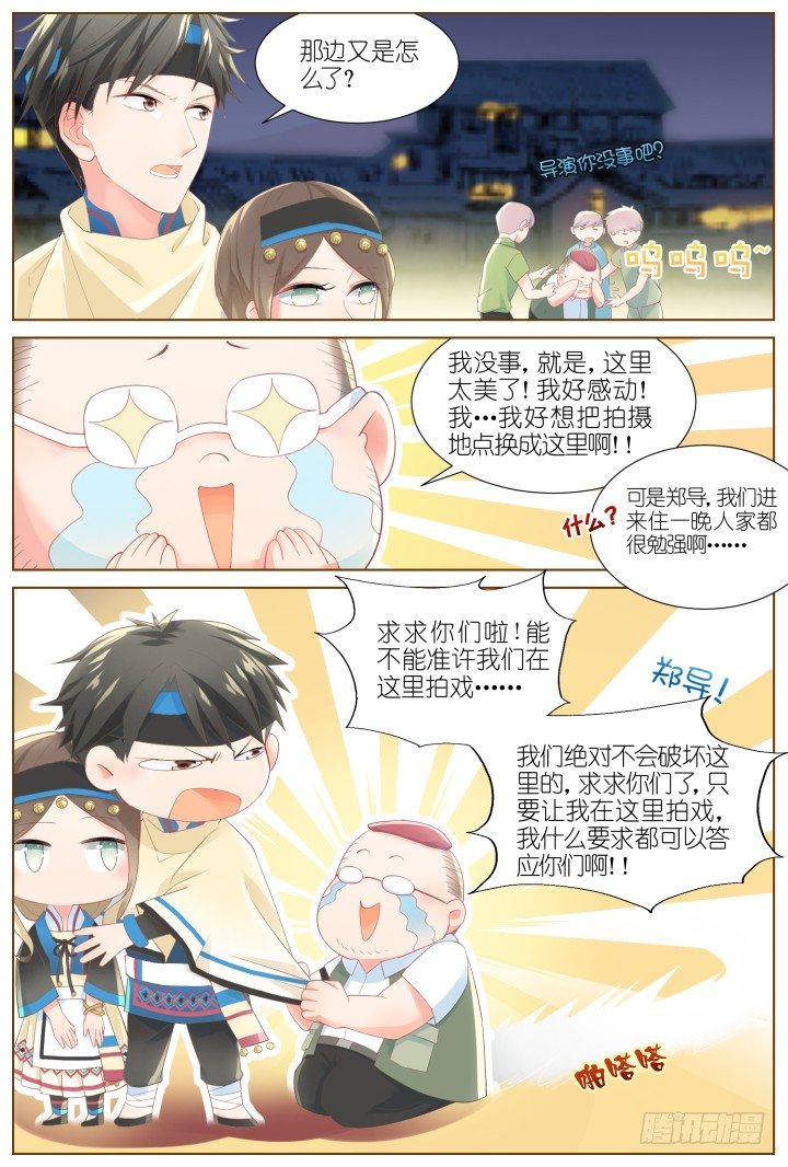 43.封门魅影4-第43话