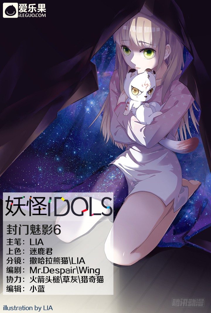 45.封门魅影6-第45话
