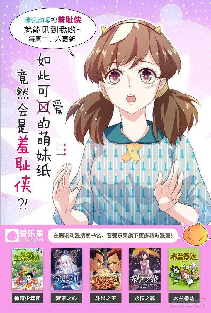 45.封门魅影6-第45话