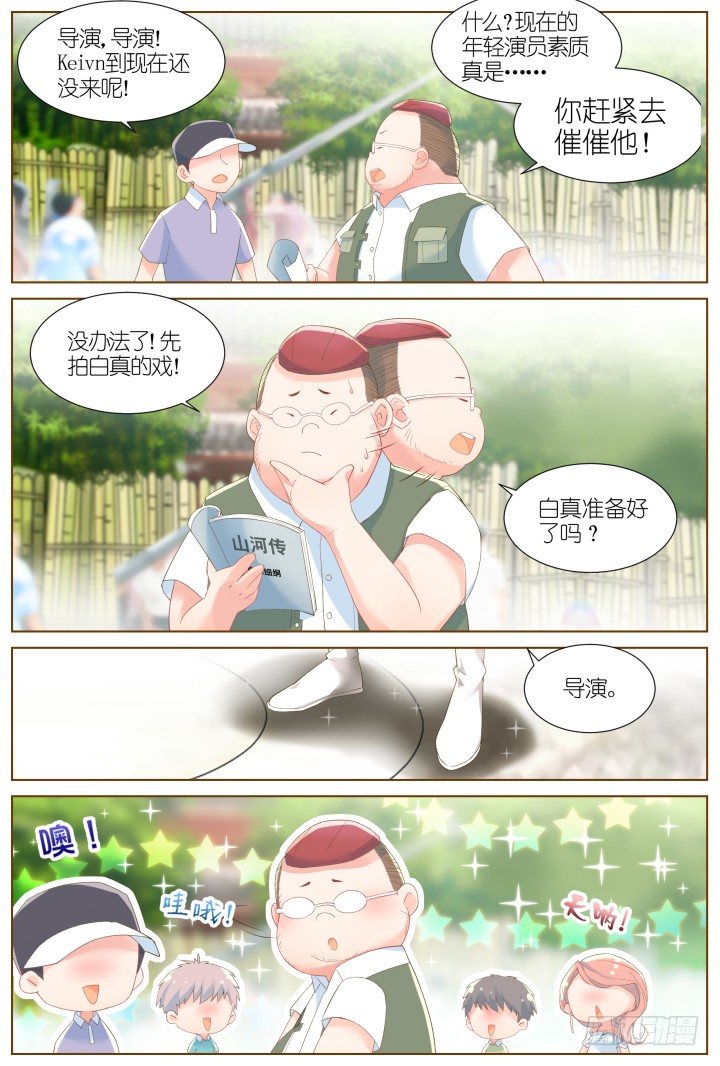 47.封门魅影8-第47话