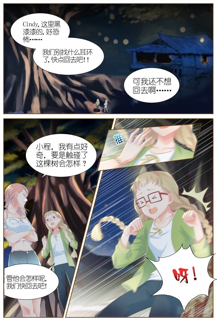 47.封门魅影8-第47话
