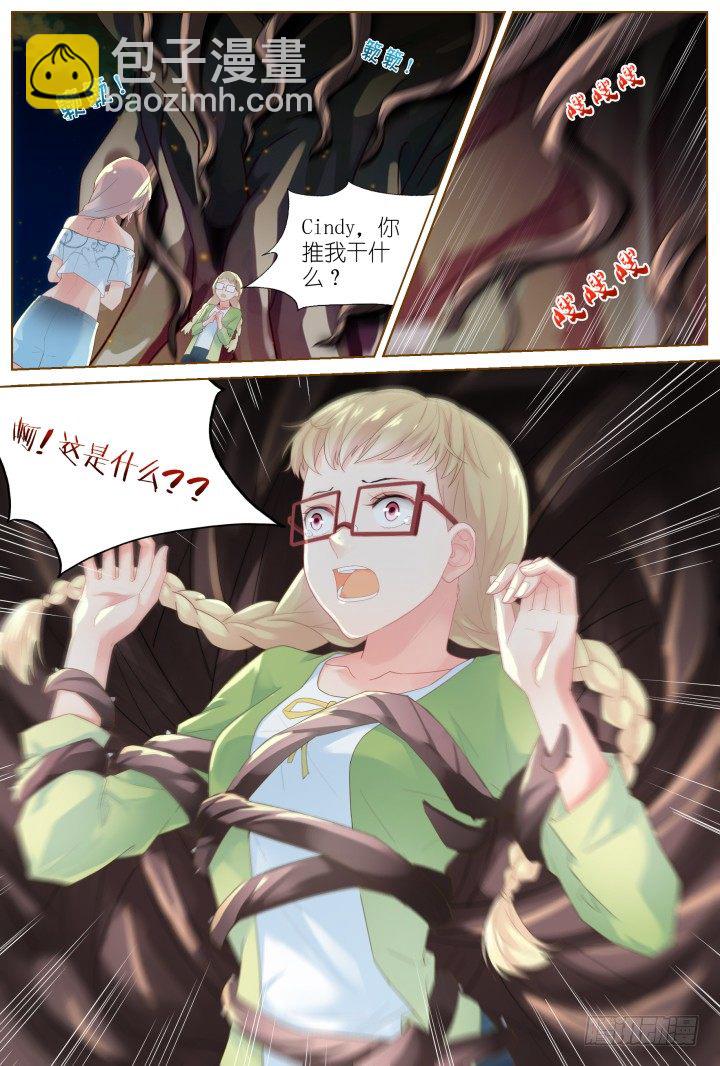 47.封门魅影8-第47话