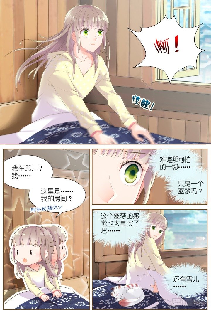 47.封门魅影8-第47话