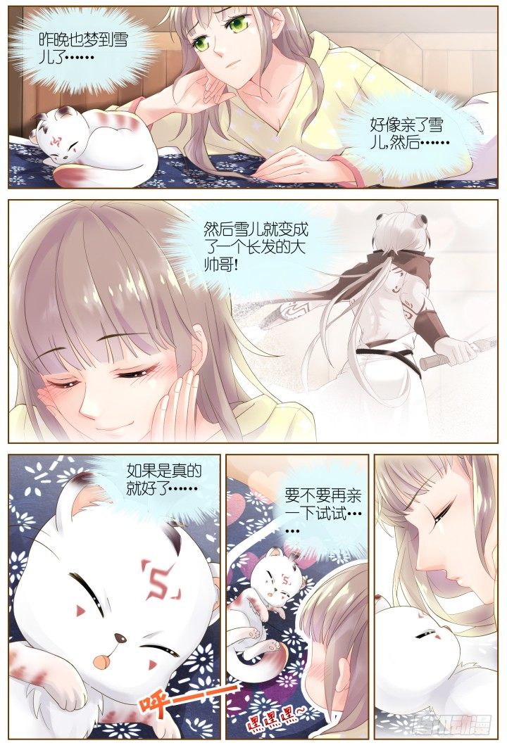 47.封门魅影8-第47话