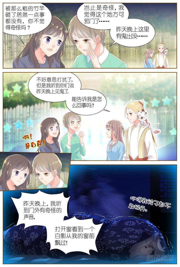 49.封门魅影10-第49话