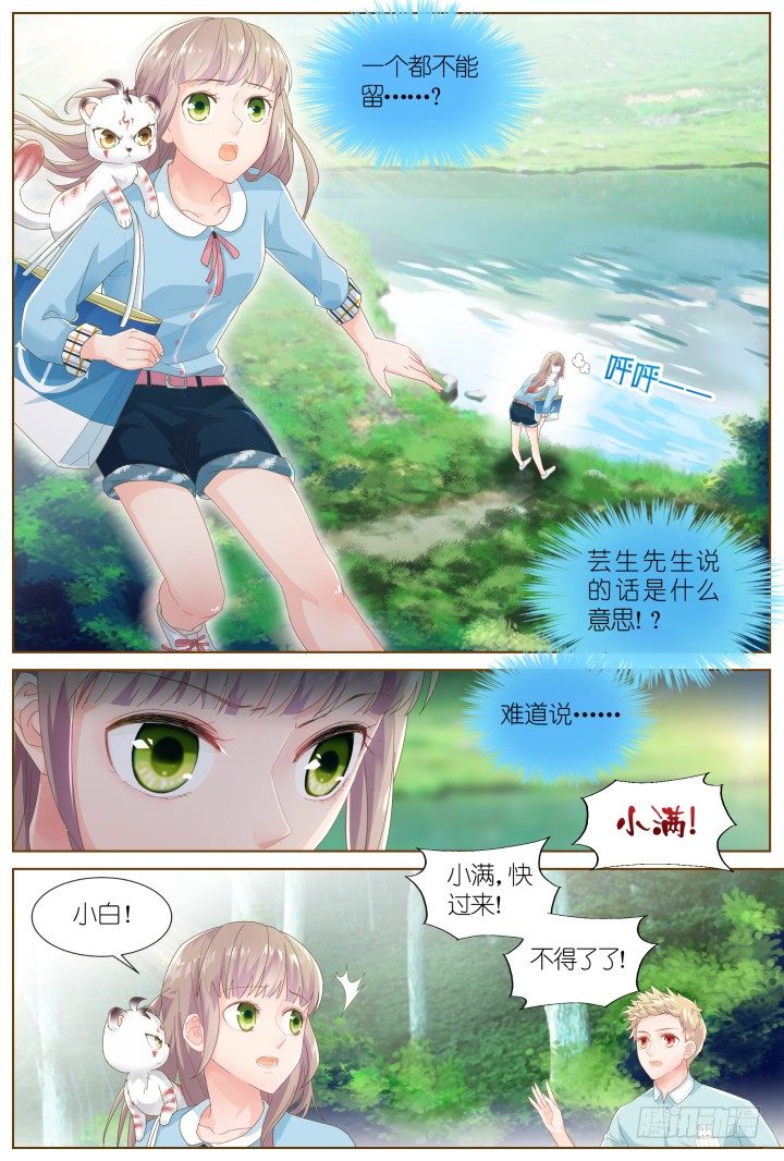 49.封门魅影10-第49话